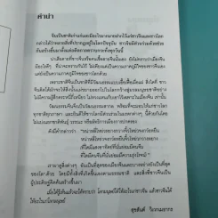 ที่สุดของเมืองจีน - สุขสันต์ วิเวกเมธากร รูปที่ 8
