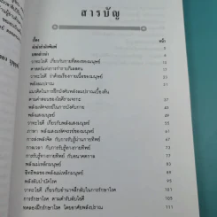 ศาสตร์ลับโยคี - โยคีรามจรกะ เขียน, บรรยง บุญฤทธิ์ แปล รูปที่ 10