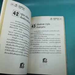98 เคล็ดลับเพื่อการดูแล Take Care ตัวเอง รูปที่ 14