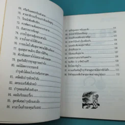 98 เคล็ดลับเพื่อการดูแล Take Care ตัวเอง รูปที่ 12