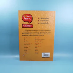 คำฮิตติดปากจีนกลาง - สุภาณี ปิยพสุนทรา รูปที่ 2