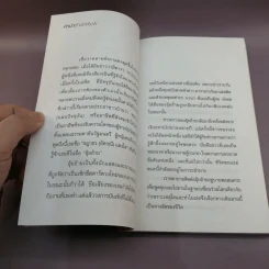 ดาวตกอ่าง - อุ้ยอ้าย ชฎาธร (อัครณี) แดงใส รูปที่ 9
