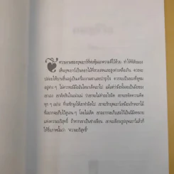 ผจญชีวิต - พลตรี หลวงวิจิตรวาทการ รูปที่ 9
