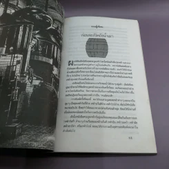 วิสกี้ - กมลศักดิ์ ตั้งธรรมนิยม รูปที่ 11