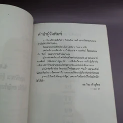 วิสกี้ - กมลศักดิ์ ตั้งธรรมนิยม รูปที่ 9