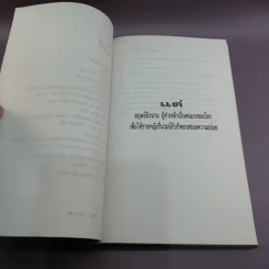 วิสกี้ - กมลศักดิ์ ตั้งธรรมนิยม รูปที่ 8