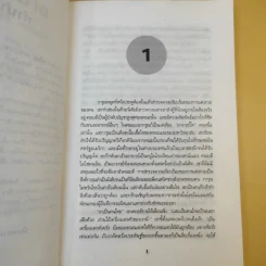 สันติบาล - วสิษฐ เดชกุญชร รูปที่ 10
