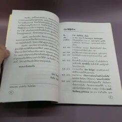 รักษ์หนังไทย - กำพล ทัพคัลไลย รูปที่ 10