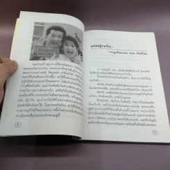 รักษ์หนังไทย - กำพล ทัพคัลไลย รูปที่ 9