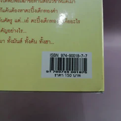 รักษ์หนังไทย - กำพล ทัพคัลไลย รูปที่ 16
