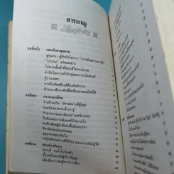 อ่อนหยุ่น พิชิตแข็งกร้าว - จวงฮั่นจ้ง รูปที่ 11