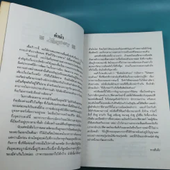 อ่อนหยุ่น พิชิตแข็งกร้าว - จวงฮั่นจ้ง รูปที่ 10