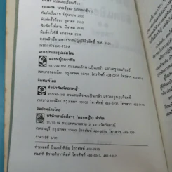 อ่อนหยุ่น พิชิตแข็งกร้าว - จวงฮั่นจ้ง รูปที่ 8