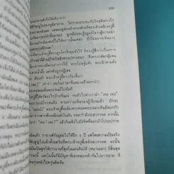 อ่อนหยุ่น พิชิตแข็งกร้าว - จวงฮั่นจ้ง รูปที่ 20