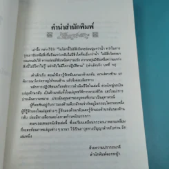 อ่อนหยุ่น พิชิตแข็งกร้าว - จวงฮั่นจ้ง รูปที่ 9