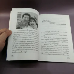 รักษ์หนังไทย - กำพล ทัพคัลไลย รูปที่ 9