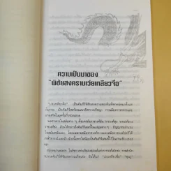 ตำราพิชัยสงครามจีน เว่ยเหลี่ยว ศาสตร์แห่งการปกครอง - เว่ยเหลียว รูปที่ 11