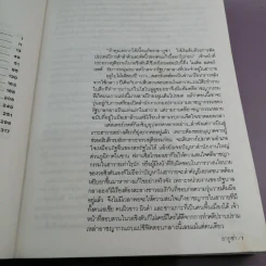 ยากูซ่า Yakuza - ดรุณี ลิ่ว รูปที่ 9