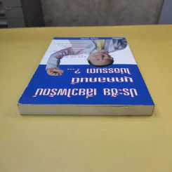 ประชัย เลี่ยวไพรัตน์ บุคคลนี้ไม่ธรรมดา - แม่บุญ คุณวิชัย รูปที่ 5