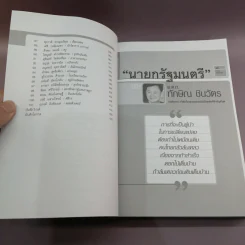 101 คัมภีร์ฝ่าวิกฤติ รูปที่ 11