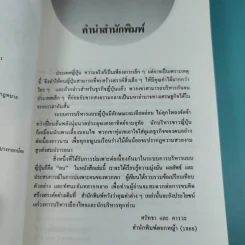 บริหารงานแบบญี่ปุ่น - วีรพงษ์ เฉลิมจิระรัตน์ รูปที่ 9