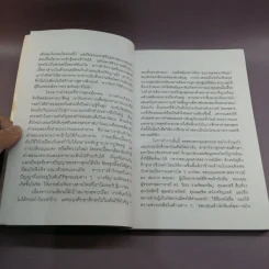 ฮินดู-พุทธ จุดยืนที่แตกต่าง - สุมาลี มหณรงค์ชัย รูปที่ 12