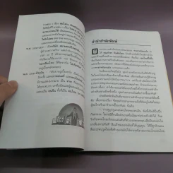 รักษ์หนังไทย - กำธร ทัพคัลไลย รูปที่ 11