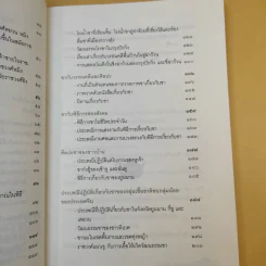 ตำนานชาในตำราจีน - เกียรติชัย พงษ์พาณิชย์ รูปที่ 14