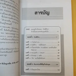 Rich Dad's Cashflow Quadrant พ่อรวยสอนลูก#2 เงินสี่ด้าน รูปที่ 13