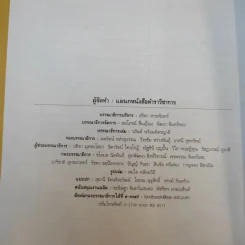 Rich Dad's Cashflow Quadrant พ่อรวยสอนลูก#2 เงินสี่ด้าน รูปที่ 15