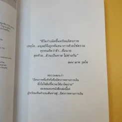 Rich Dad's Cashflow Quadrant พ่อรวยสอนลูก#2 เงินสี่ด้าน รูปที่ 10