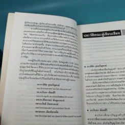 เทคนิคการผลิตแบบญี่ปุ่น สำหรับผู้บริหารงานผลิตทุกระดับ - ริชาร์ด เจ.ชองเบอร์เกอร์ รูปที่ 11