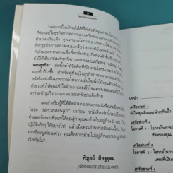 Rich Dad's The Business School โรงเรียนสอนธุรกิจ รูปที่ 10
