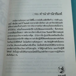 เคล็ดวิธีสร้าง : จำดี จำแม่น - เจมส์ คี วีนแลนด์ รูปที่ 9