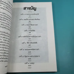 เคล็ดวิธีสร้าง : จำดี จำแม่น - เจมส์ คี วีนแลนด์ รูปที่ 10