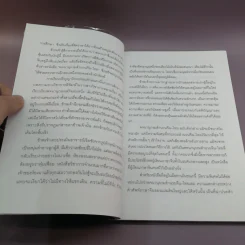 ชุมนุมศัพท์ต่าง จีน-ไต้หวัน รูปที่ 9