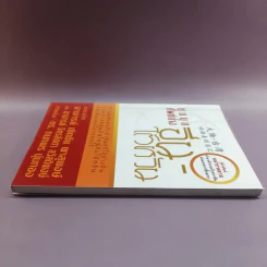 ชุมนุมศัพท์ต่าง จีน-ไต้หวัน รูปที่ 3