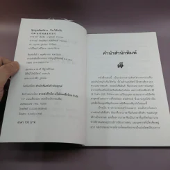 ชุมนุมศัพท์ต่าง จีน-ไต้หวัน รูปที่ 7