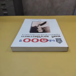 รำลึก 100 ปี - พลตรี หลวงวิจิตรวาทการ รูปที่ 5