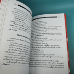 บุรุษที่รวยที่สุดในประเทศไทย เจริญ สิริวัฒนภักดี - บุญชัย ใจเย็น รูปที่ 16