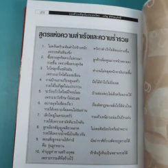 บุรุษที่รวยที่สุดในประเทศไทย เจริญ สิริวัฒนภักดี - บุญชัย ใจเย็น รูปที่ 17