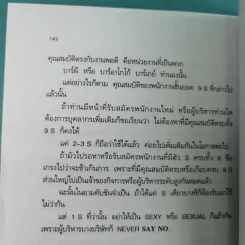 เติมไฟจัดการบริหารสมอง - จตุพล ชมภูนิช รูปที่ 13