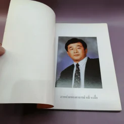 ฝ่าหลุนฝอฝ่า วิธีสู่ความสำเร็จสมบูรณ์ - หลี่ หงจื้อ รูปที่ 6