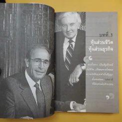 การขายสไตล์ Amway - สวัสดิธรรม รูปที่ 14