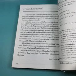 โกะ เกมอัจฉริยะ ฉบับการ์ตูน รูปที่ 14