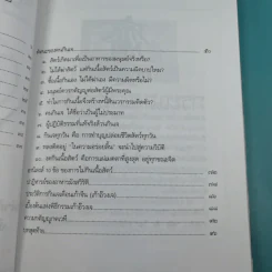 เสริมมงคลชีวิตด้วยการกินเจและความกตัญญู - หวัง ซื่อ ไฉ่ รูปที่ 9