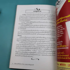 เสริมมงคลชีวิตด้วยการกินเจและความกตัญญู - หวัง ซื่อ ไฉ่ รูปที่ 15
