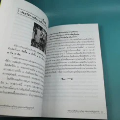 เสริมมงคลชีวิตด้วยการกินเจและความกตัญญู - หวัง ซื่อ ไฉ่ รูปที่ 14