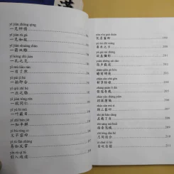 ชุมนุมสำนวนจีน ศึกษาภาษาจีน-ไทย เล่ม 1-2 - มานิต เจียรบรรจงกิจ รูปที่ 28
