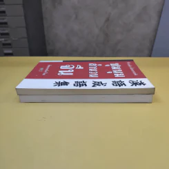 ชุมนุมสำนวนจีน ศึกษาภาษาจีน-ไทย เล่ม 1-2 - มานิต เจียรบรรจงกิจ รูปที่ 4